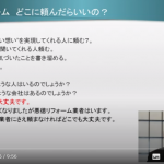 住宅リフォーム どこに頼んだらいいの？